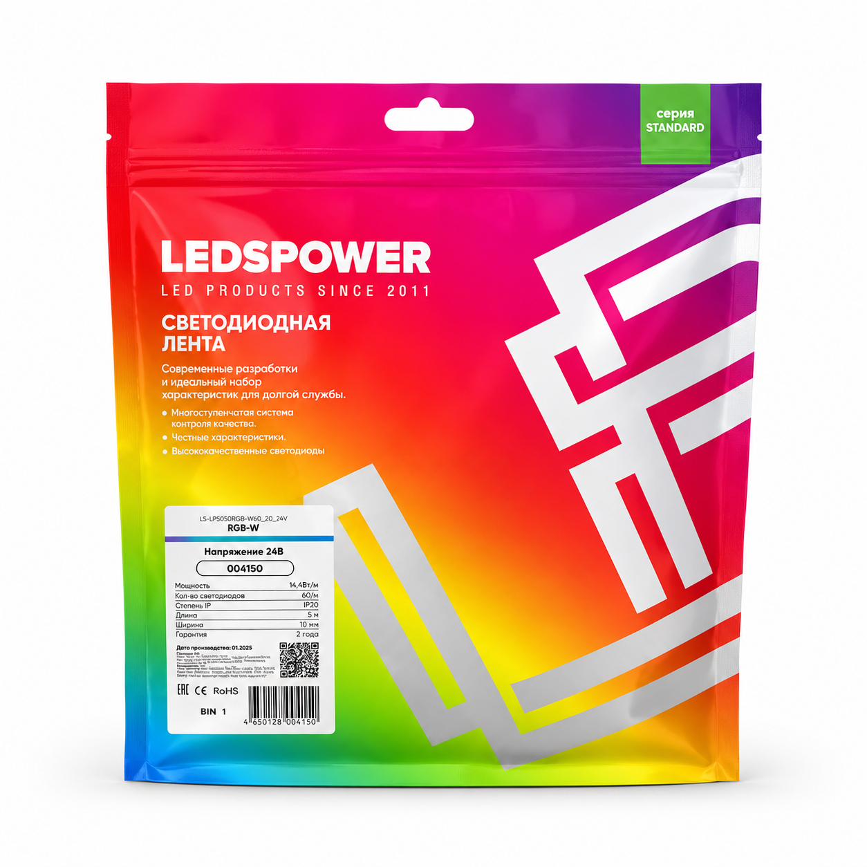 STANDARD 5050 60/м RGB+W 24В · 14,4Вт/м